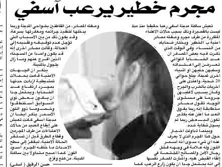 shof lazwa tikhlaa